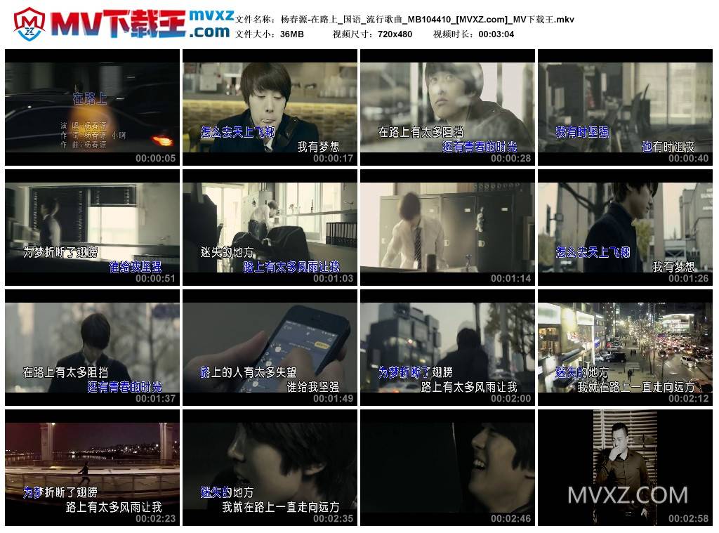 杨春源-在路上_国语_流行歌曲_MB104410